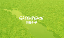 世界绿色和平组织银河玖乐官方下载