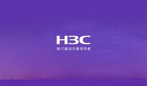H3C银河玖乐官方下载
